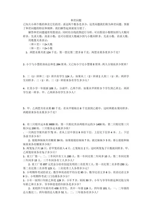 三年级数学集体备课