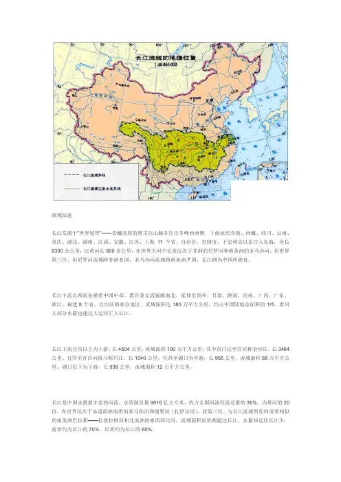 长江干流流经地形区示意图