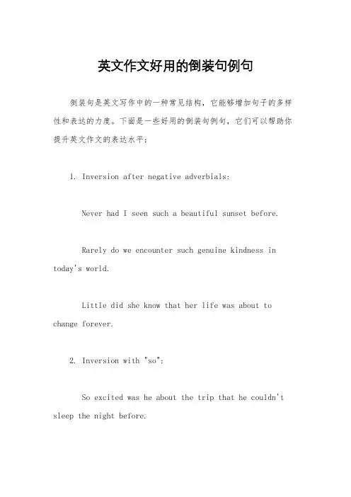 英文作文好用的倒装句例句