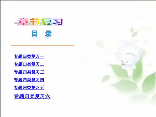 人教版七年级英语上册期末总复习详细