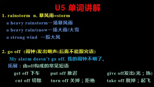 Unit5+单词讲解课件+2022-2023学年人教版英语八年级下册