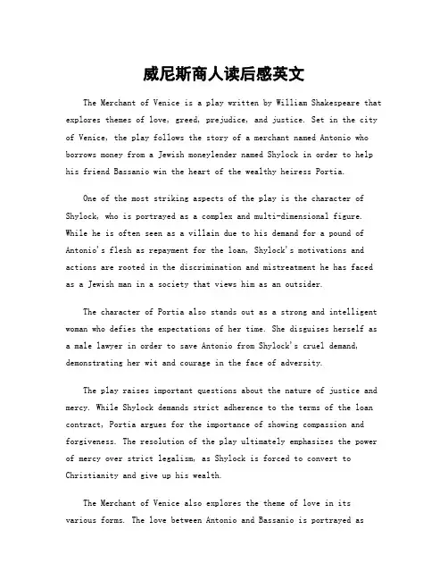 威尼斯商人读后感英文
