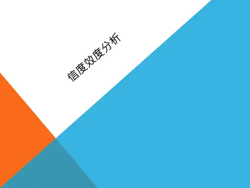 管理定量分析-信度分析与效度分析
