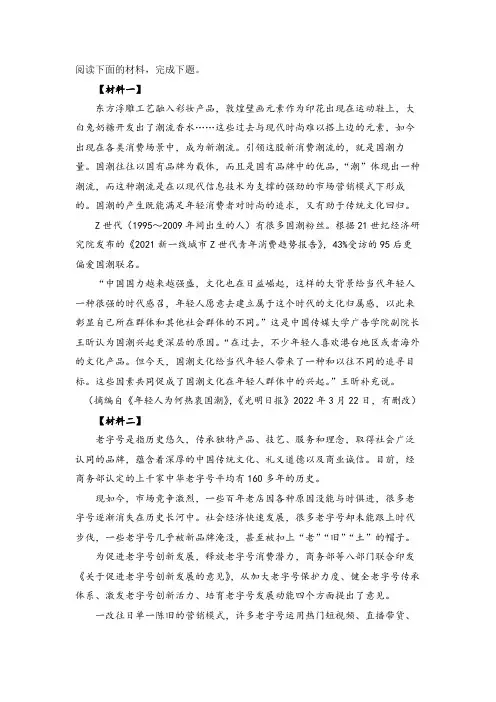 中考语文复习：非连续文本阅读五