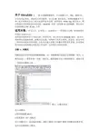 ULTRAEDIT实用功能分享