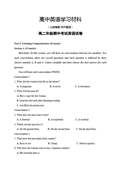 牛津译林版高中英语必修五高二上学期期中考试英语试题 (21)
