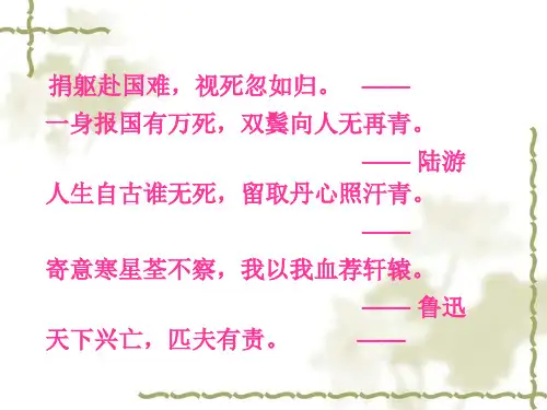 《徐悲鸿励志学画》优秀课件