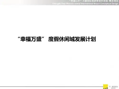 万盛旅游区设计部分