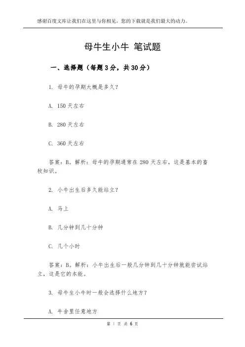 母牛生小牛 笔试题