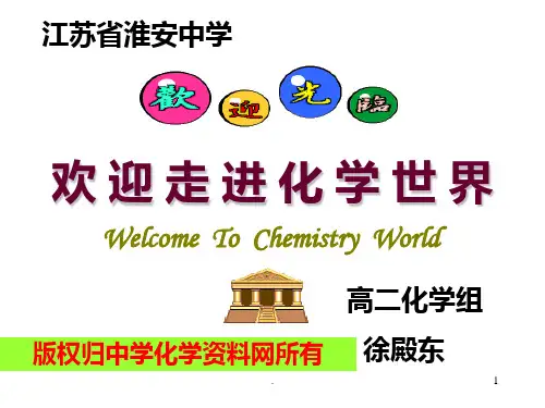 《第一单元--脂肪烃》之《脂肪烃的来源和石油化学工业》PPT课件