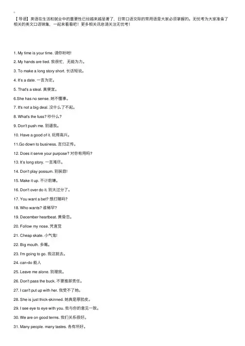 40句美国人常说的英语口语