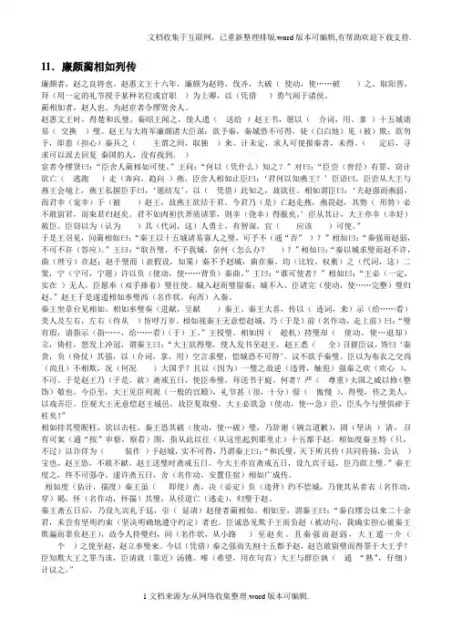 必修四文言练习答案