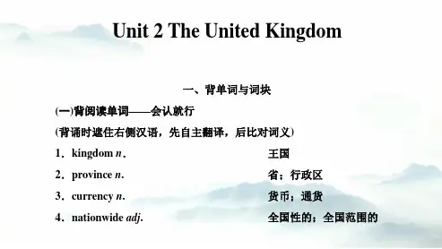 高中英语人教版课本同步课件：Unit2  The United Kingdom 必修5