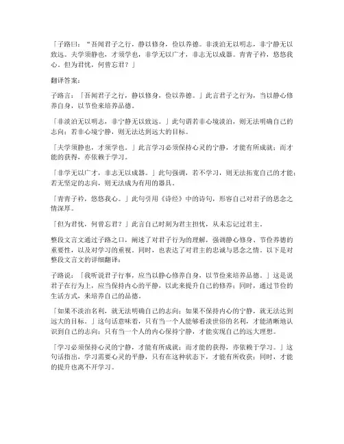 文言文小片段翻译答案