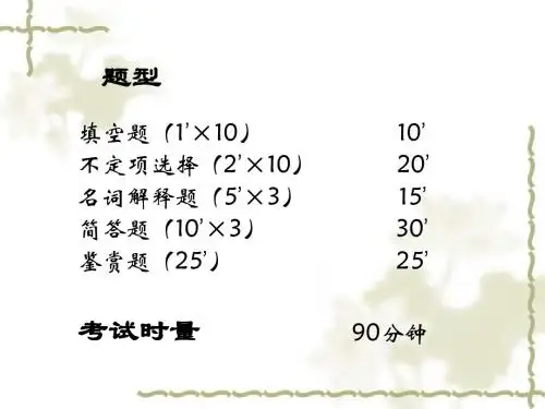 文学理论导引综合复习题目