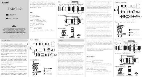 askar fma230 使用说明书