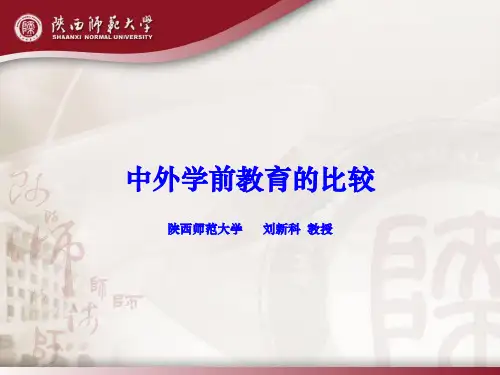陕师大ppt课件