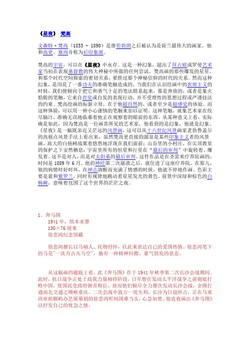 东西方绘画观念差异