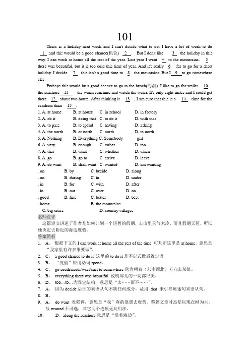 2015年中考完型专题中考精选完型填空101