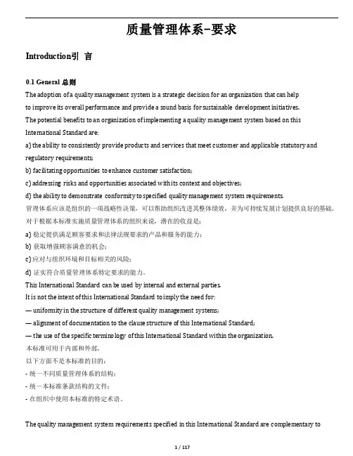 ISO-IATF16949：2016-AS9100D-GJB9001C四质量管理体系整合