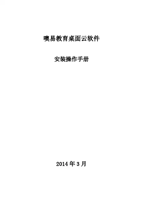 EVDI30安装操作手册