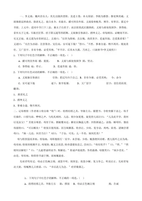 文言文阅读提高篇2015、3