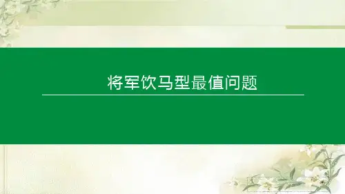 2020中考数学总复习：将军饮马型最值问题 解题技巧总结