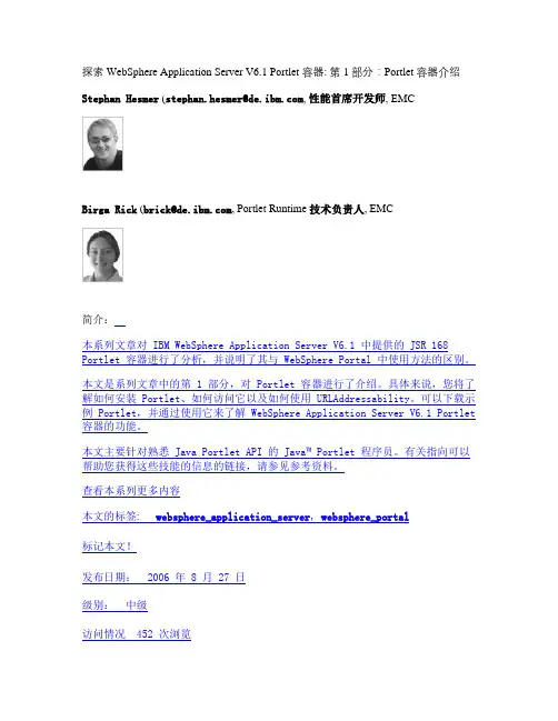 探索WebSphere Application Server.