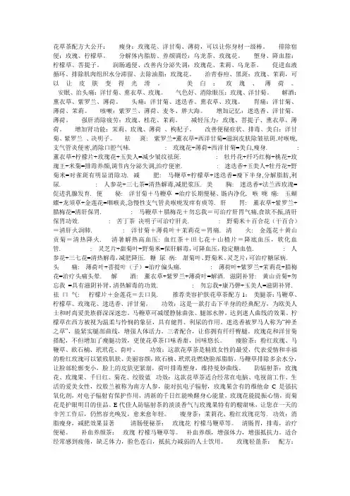 花茶