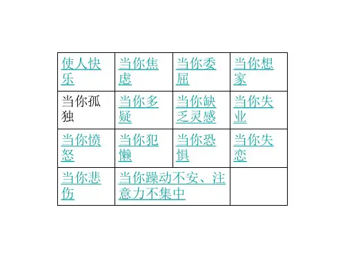 食物与情绪