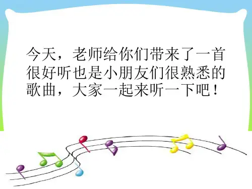 人音版二年级音乐《吉祥三宝》课件2.ppt