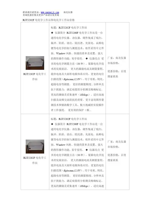 RST5202F电化学工作站和电化学工作站价格