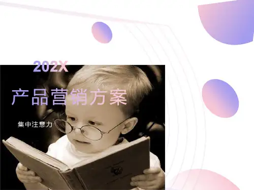 一年级综合实践-集中注意力