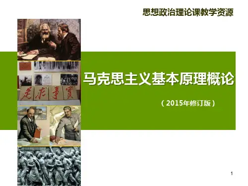 世界的物质性及发展规律ppt课件
