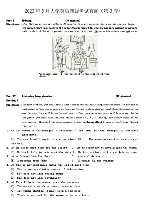 2023年6月年大学英语四级真题(三)