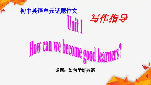 人教版英语九年级Unit-1-写作课件-学会学习