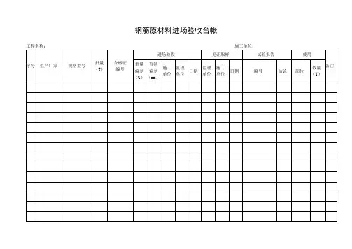 台账