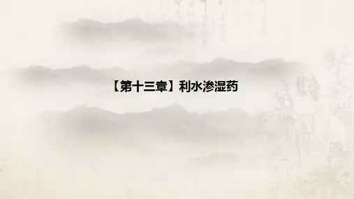 药用植物学 (19)