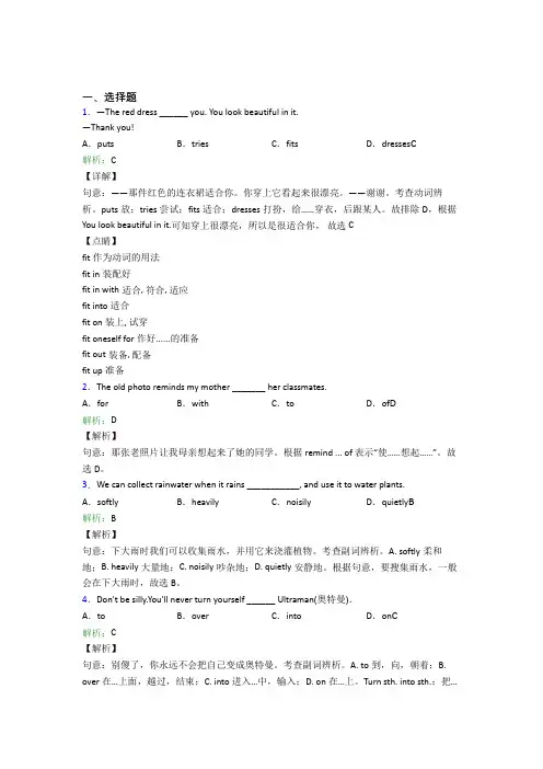 辽宁抚顺市初中英语八年级下册Unit 6经典练习(含答案)