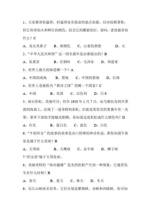 百科知识