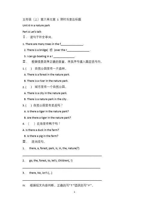 PEP人教版五年级上册英语第六单元练习题及答案