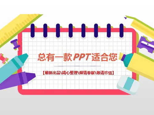 冰融化了[PPT课件白板课件思维导图知识点知识树]2019部编版三年级上册科学