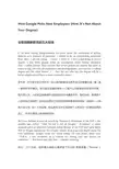 谷歌招聘新职员的五大标准(英汉)