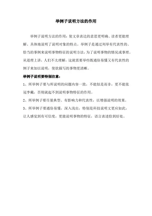 举例子说明方法的作用