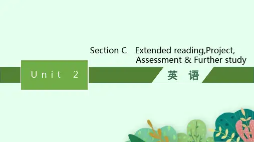 译林版高中英语必修第2册 Unit 2 Be sporty,be healthy Section C