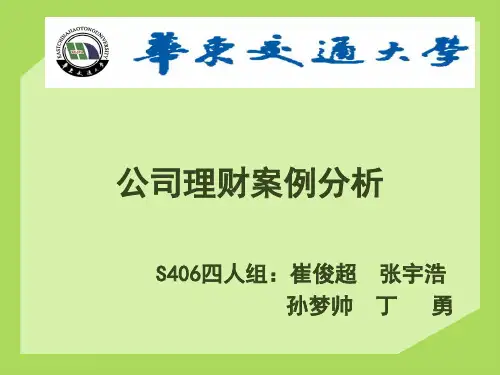双汇案例分析