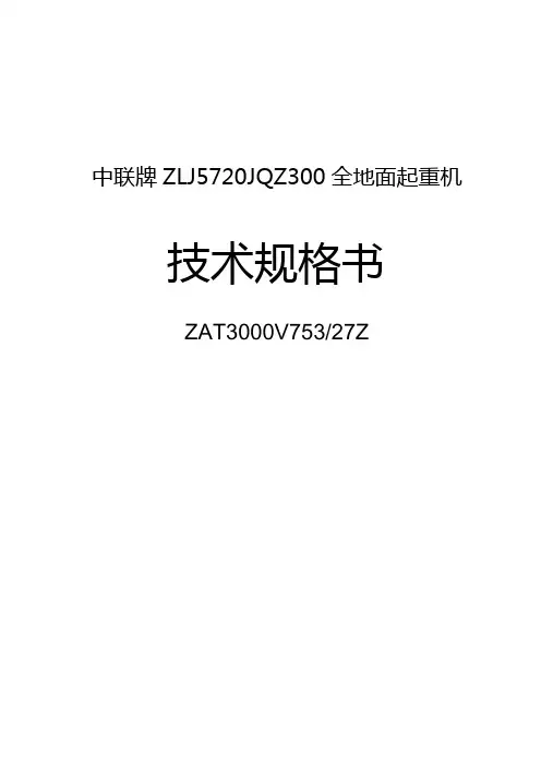ZAT3000V753_27Z_A_1