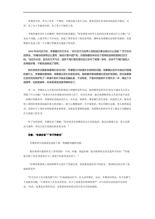 外交辞令的含义