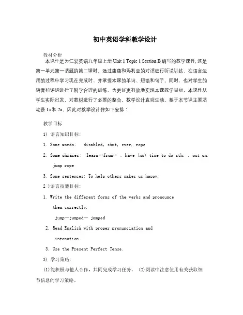 科普版九年级英语上册《Our country has developed rapidly.  Section B》优质课教案_0
