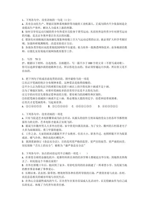 2014湖南省高考语文试卷及参考答案考试技巧与口诀